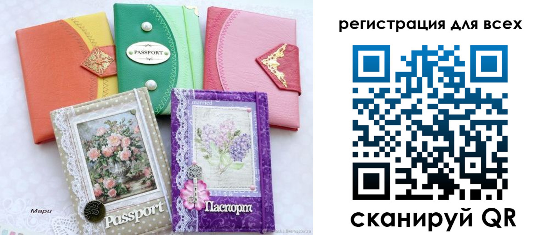 прописка от собственника в Хилке