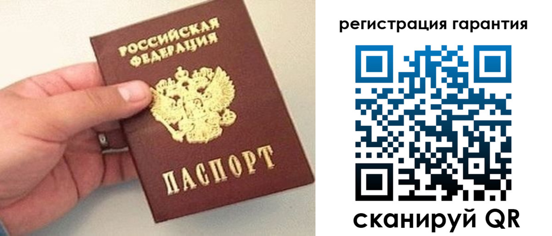 прописка штамп в Хилке