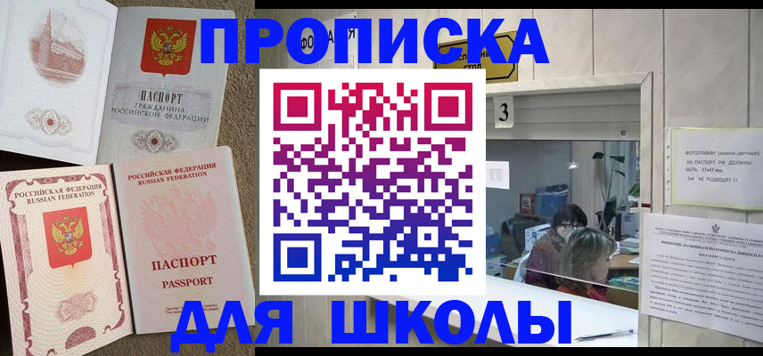 временная регистрация надежно в Хилке