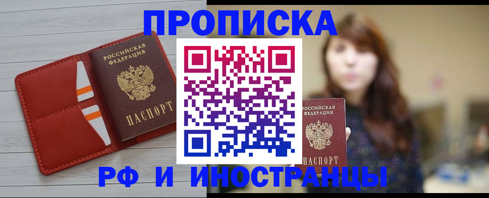временная регистрация поиск в Хилке