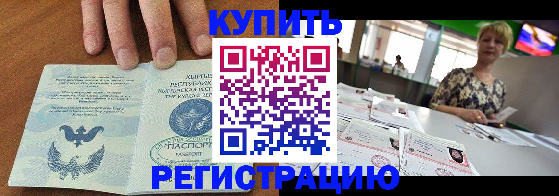 прописка от собственника в Хилке