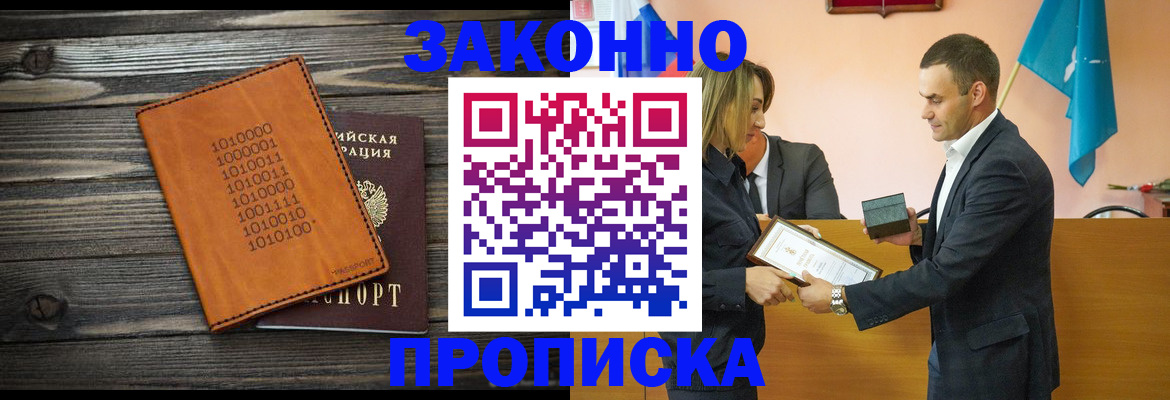 миграционный учет в Хилке