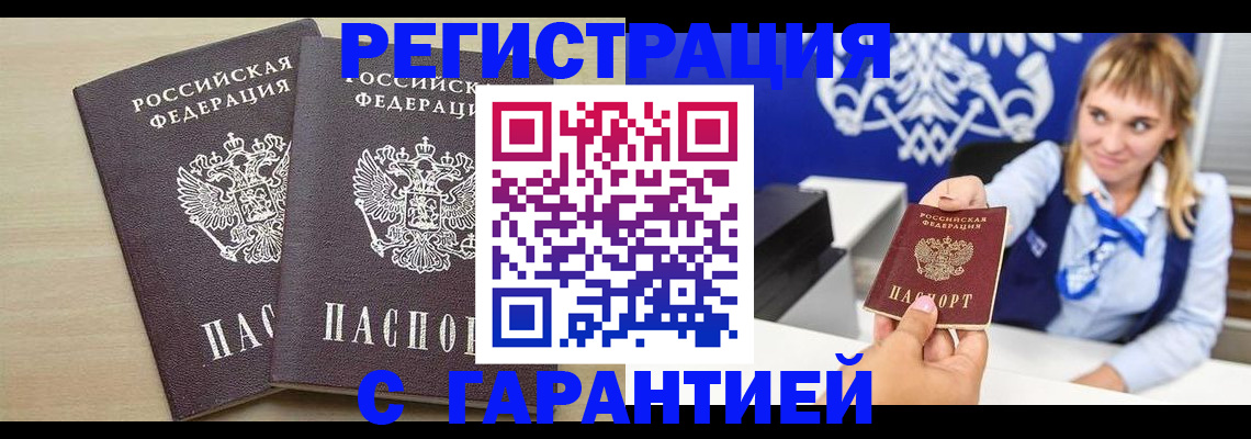 прописка иностранных граждан в Хилке