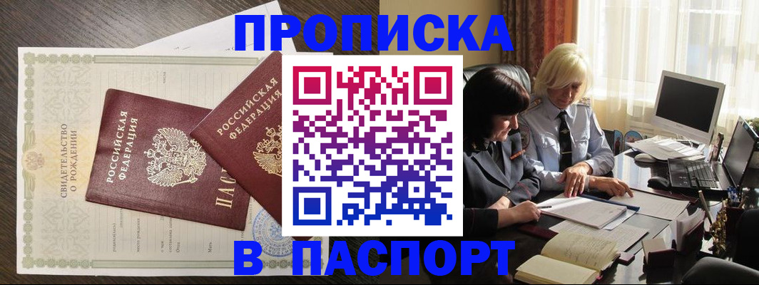 найти адрес прописки в Хилке